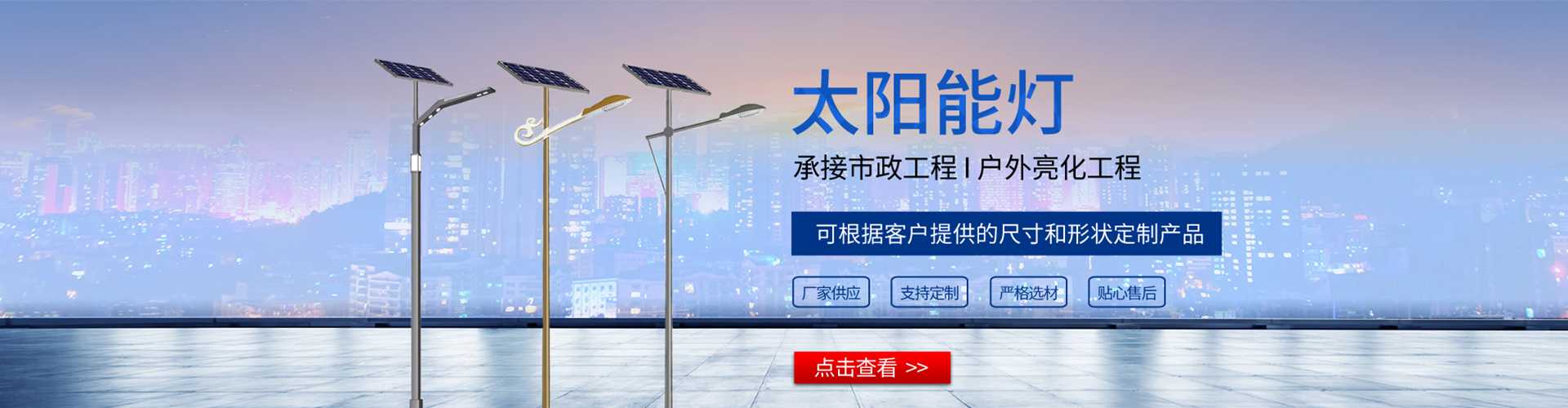 拉萨市太阳能路灯哪家好